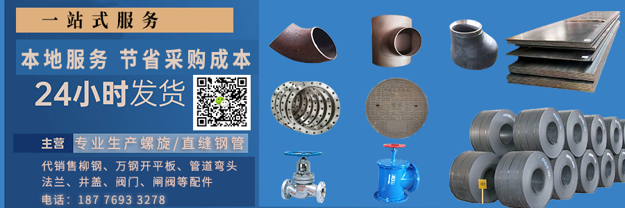 螺旋鋼管廠家.jpg 螺旋鋼管廠家.jpg